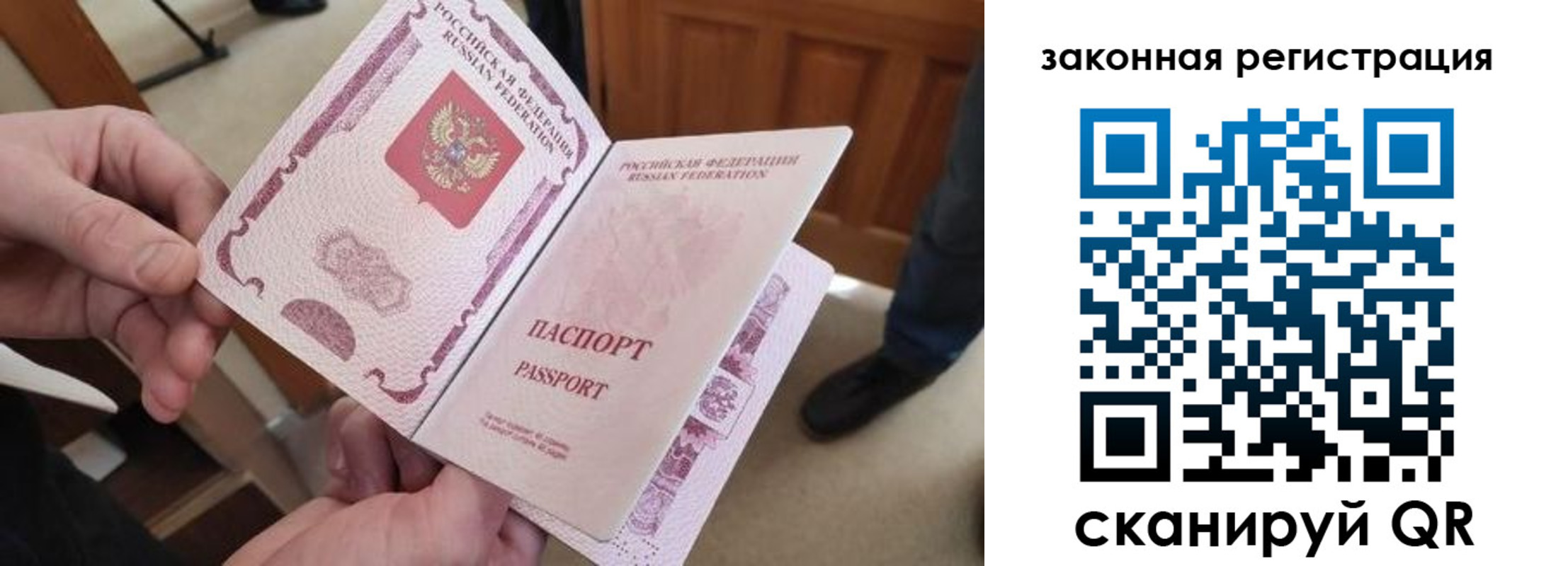 прописка для кредита в Стерлитамаке