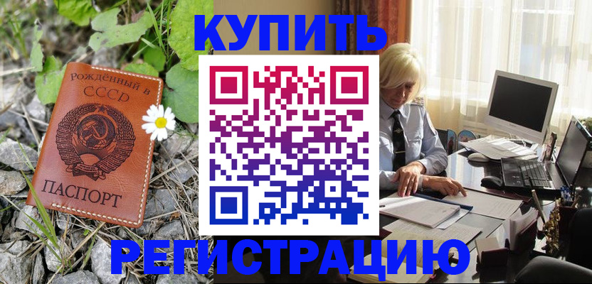 временная регистрация недорого в Стерлитамаке