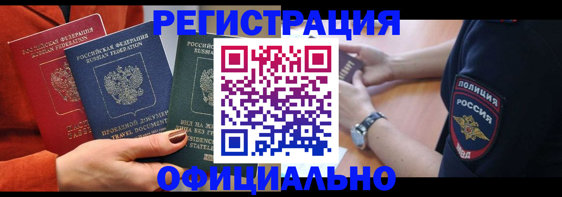 прописка поиск в Стерлитамаке