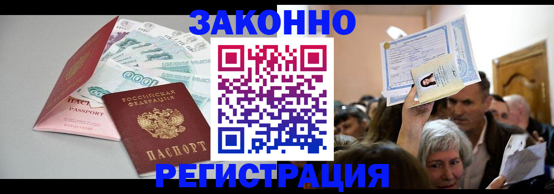 временная регистрация для всех в Стерлитамаке