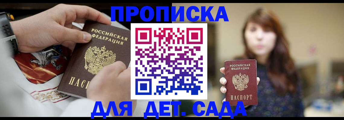 регистрация в Стерлитамаке