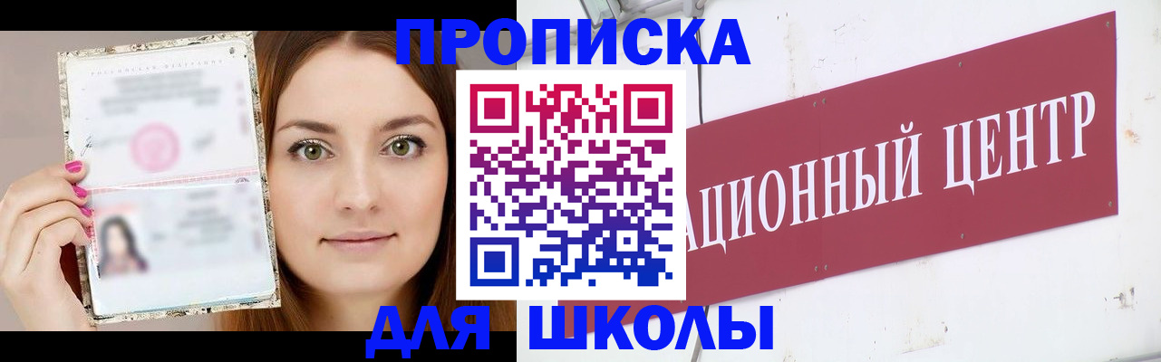 временная регистрация в квартире в Стерлитамаке