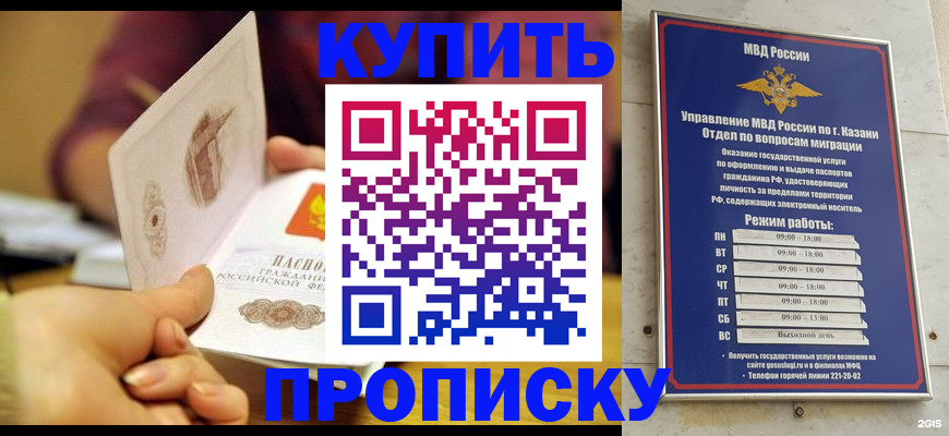 временная регистрация госуслуги в Стерлитамаке