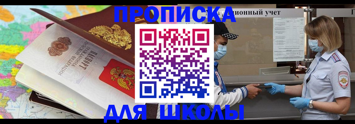 временная регистрация в квартире в Стерлитамаке